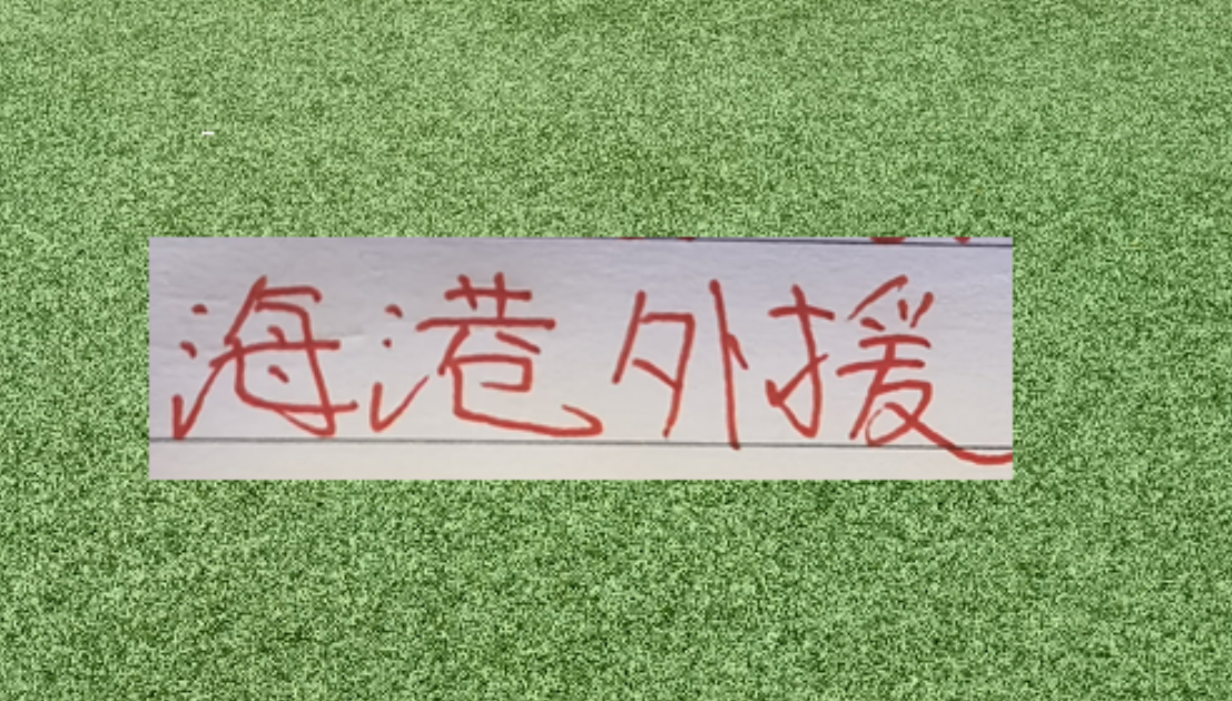 海港球员就是香！如萨到成都 古9支援河南 徐新去了玉昆